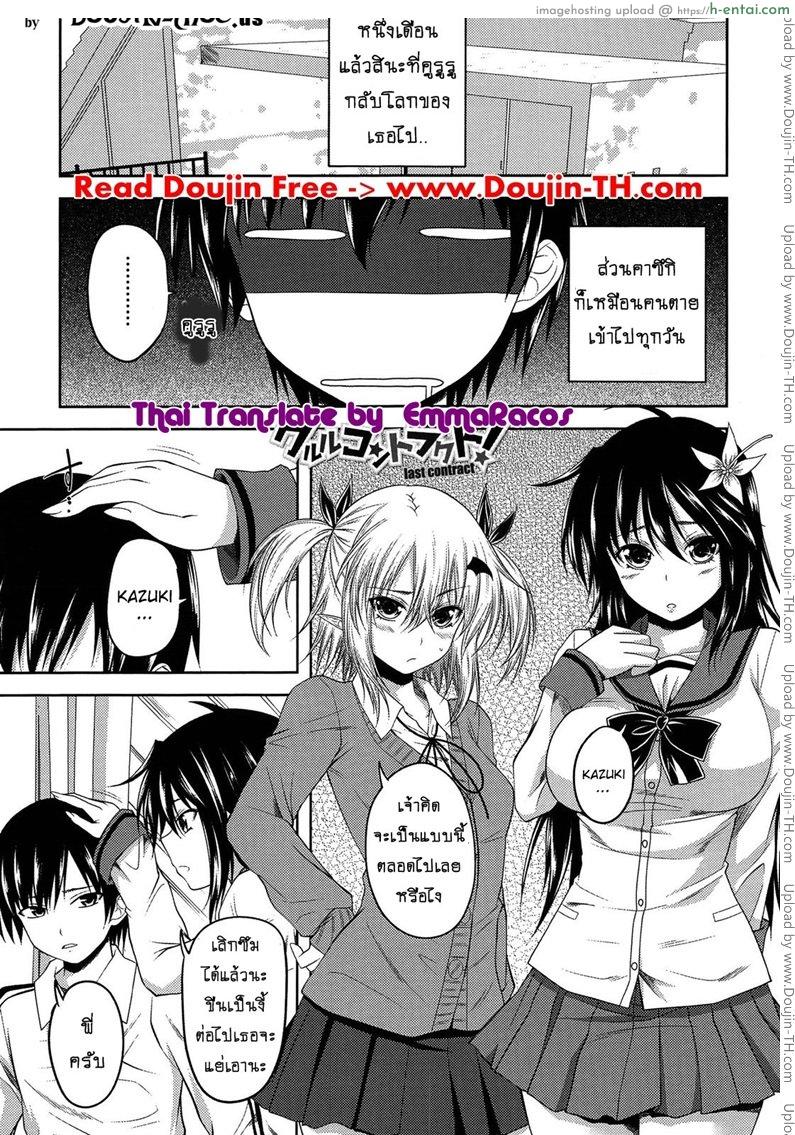 ปิศาจรัก จับรีดน้ำ 8 [Arsenal] Devil Cherry Pie 8
