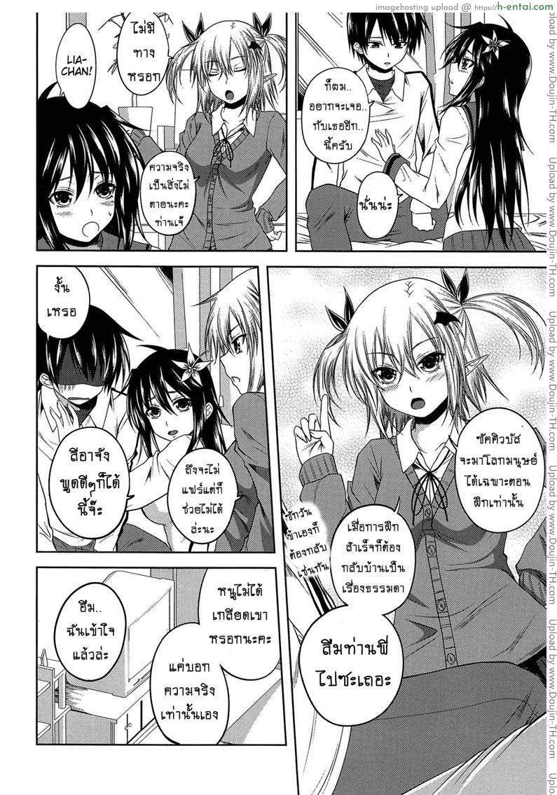 อ่านโดจิน ปิศาจรัก จับรีดน้ำ 8 [Arsenal] Devil Cherry Pie 8 หน้า 2