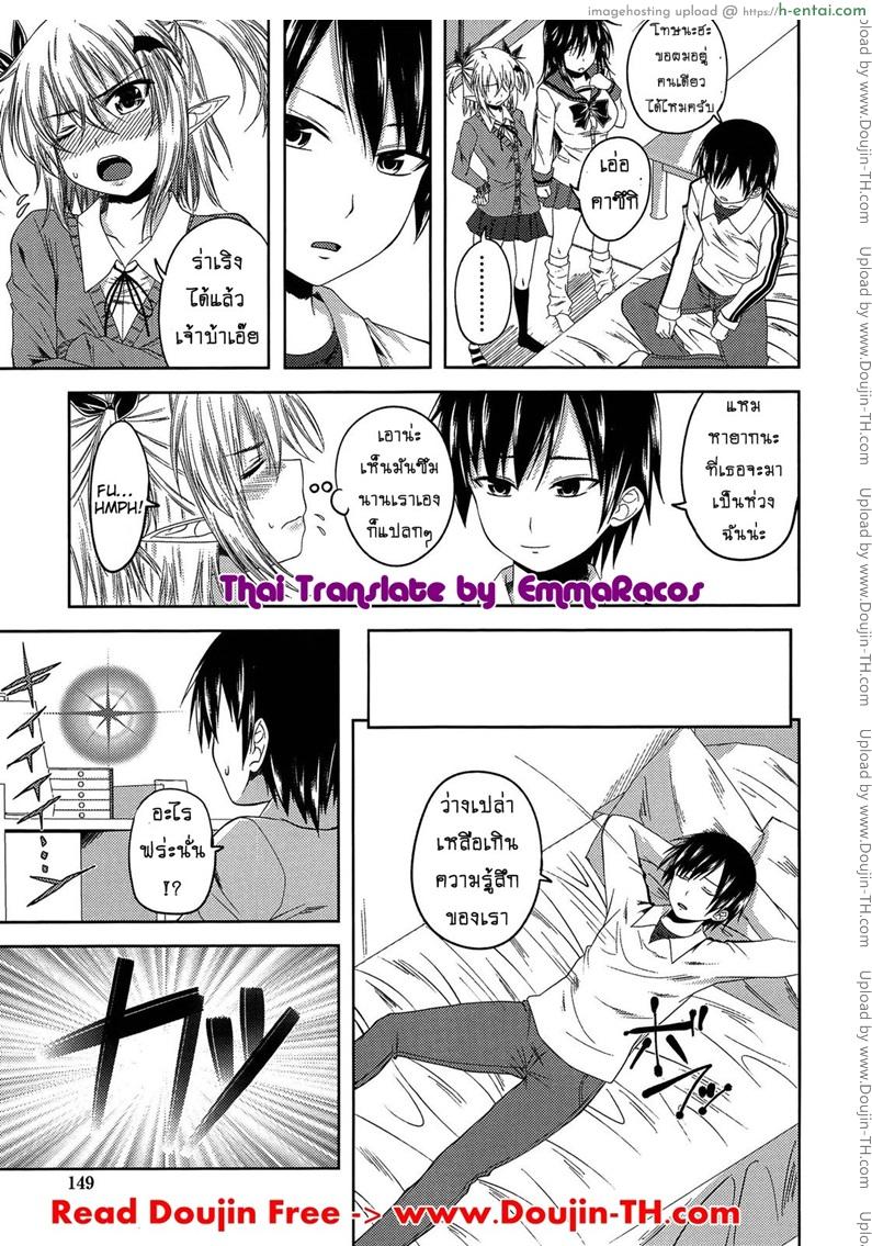 อ่านโดจิน ปิศาจรัก จับรีดน้ำ 8 [Arsenal] Devil Cherry Pie 8 หน้า 3