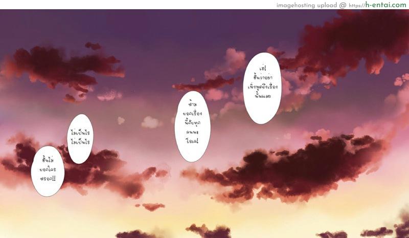 อ่านโดจิน คุณมันน่ารังเกียจ 4 [Maron☆Maron] Mushi Sezaru o Enu Machi…! | Shunned By The Village…! Ch.4 หน้า 2