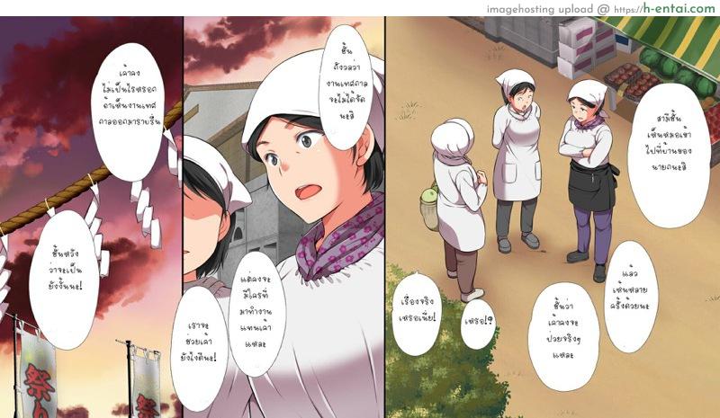 อ่านโดจิน คุณมันน่ารังเกียจ 4 [Maron☆Maron] Mushi Sezaru o Enu Machi…! | Shunned By The Village…! Ch.4 หน้า 3