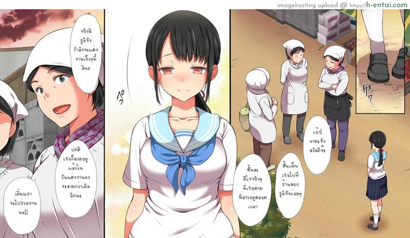 อ่านโดจิน คุณมันน่ารังเกียจ 4 [Maron☆Maron] Mushi Sezaru o Enu Machi…! | Shunned By The Village…! Ch.4 หน้า 4