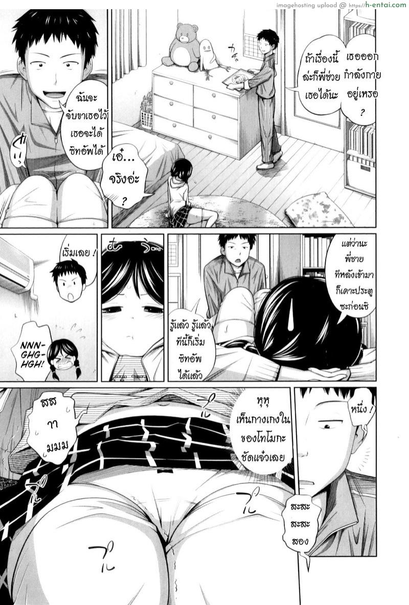 อ่านโดจิน ไดเอท [Tsubaki Jushirou] Do you Diet!? (My Mai Secret) หน้า 3