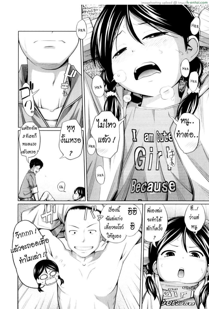 อ่านโดจิน ไดเอท [Tsubaki Jushirou] Do you Diet!? (My Mai Secret) หน้า 4