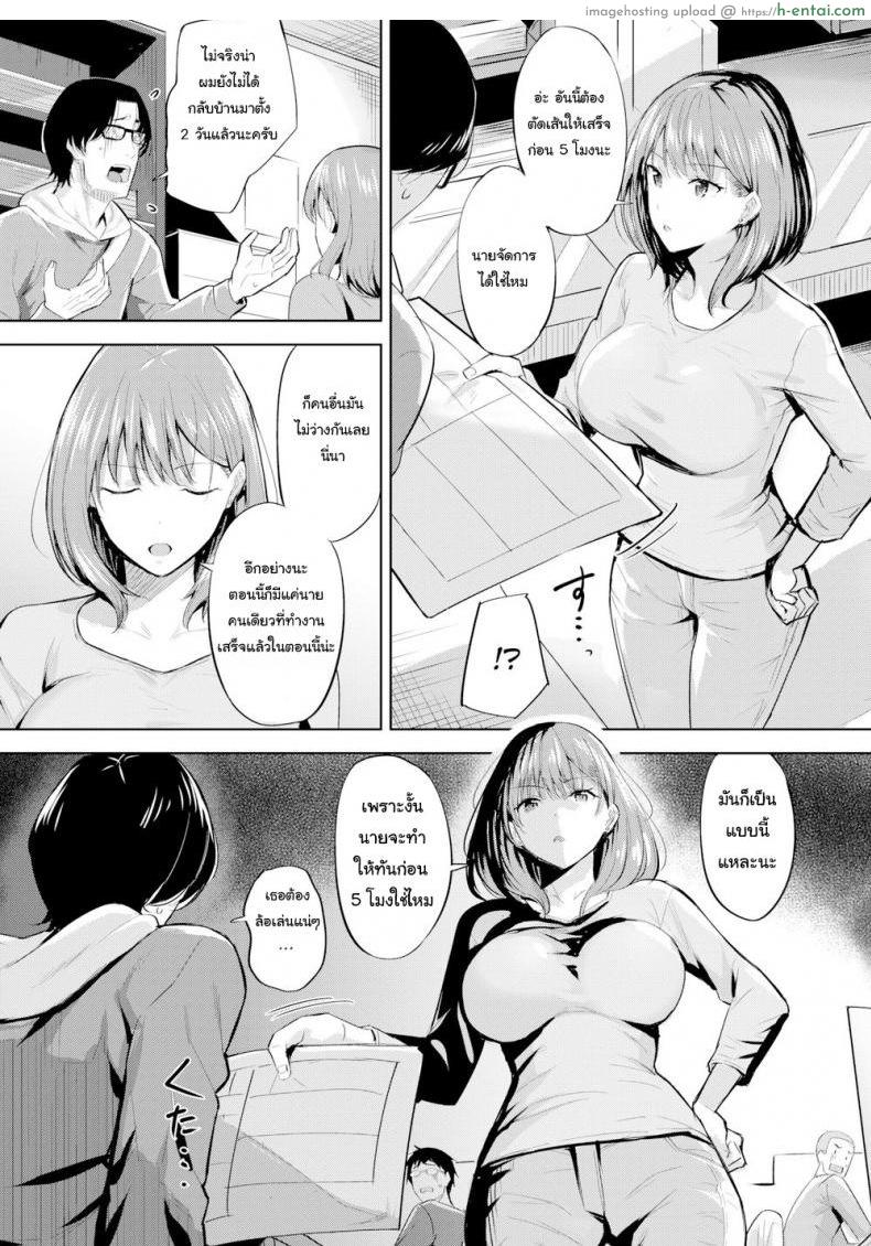 อ่านโดจิน ฉันจะเป็นแรงบันดาลใจให้นายเอง [Hazuki Yuuto] Don’t Call Me a Slave Driver!! หน้า 2