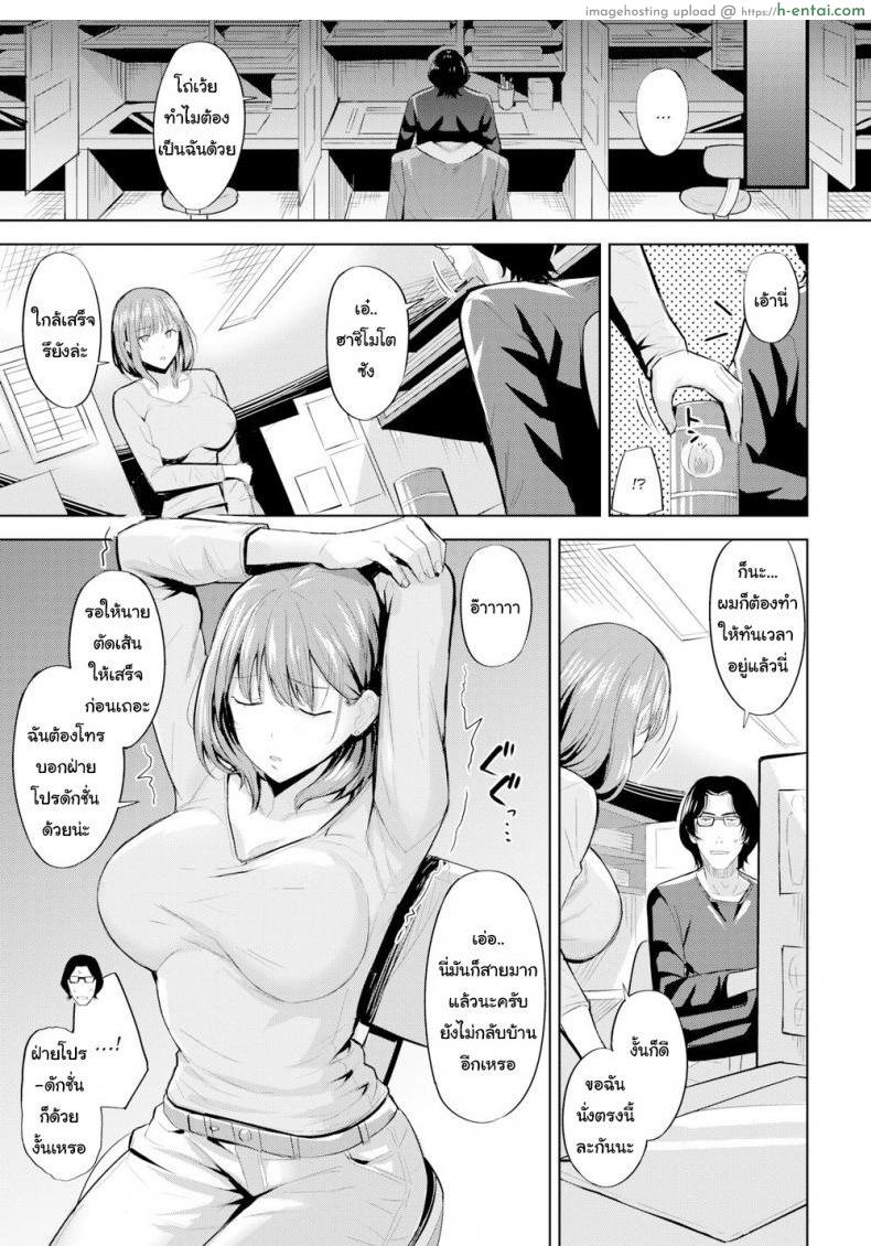 อ่านโดจิน ฉันจะเป็นแรงบันดาลใจให้นายเอง [Hazuki Yuuto] Don’t Call Me a Slave Driver!! หน้า 3