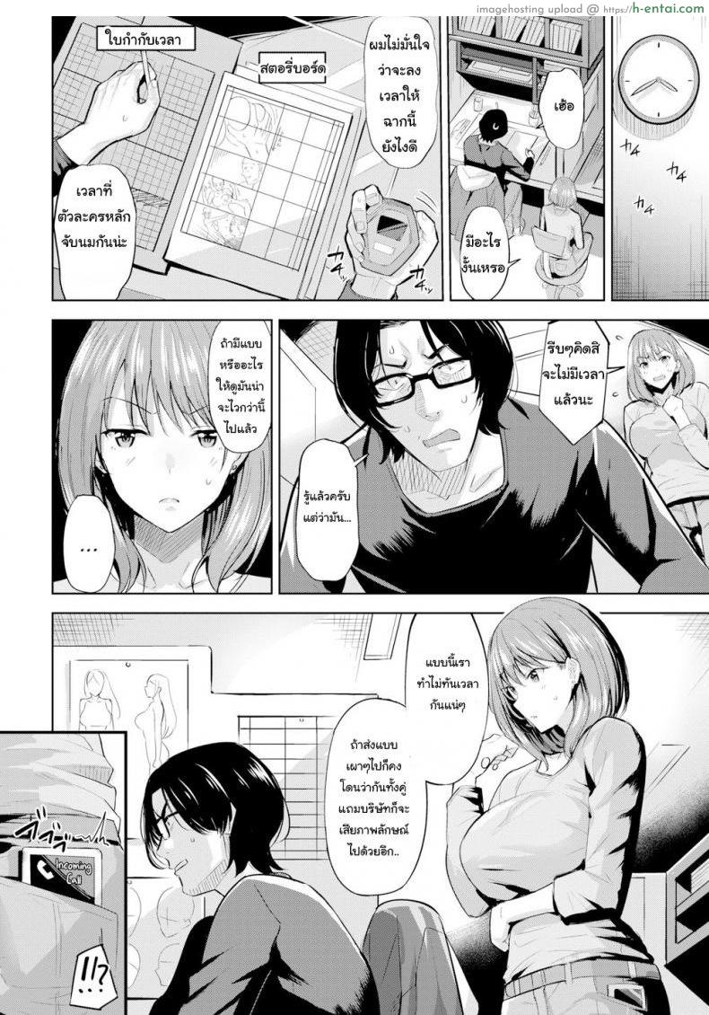 อ่านโดจิน ฉันจะเป็นแรงบันดาลใจให้นายเอง [Hazuki Yuuto] Don’t Call Me a Slave Driver!! หน้า 4