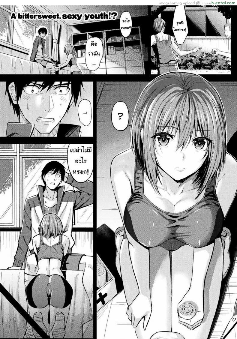 โอกาสครั้งที่สอง [Hazuki Yuuto] Hospital Reunion