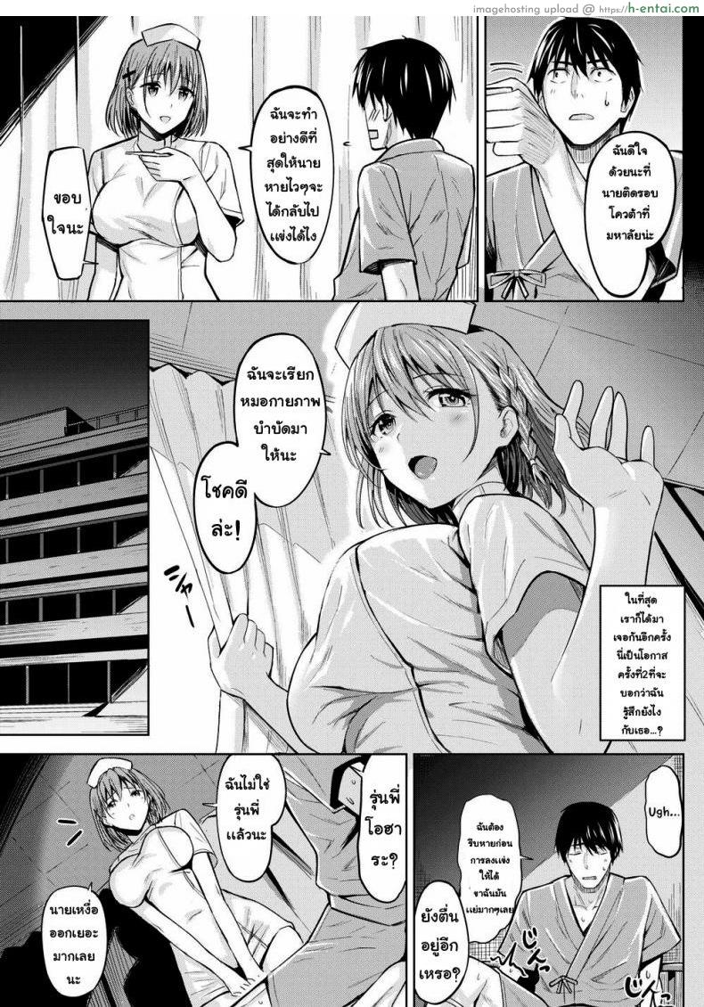 อ่านโดจิน โอกาสครั้งที่สอง [Hazuki Yuuto] Hospital Reunion หน้า 3