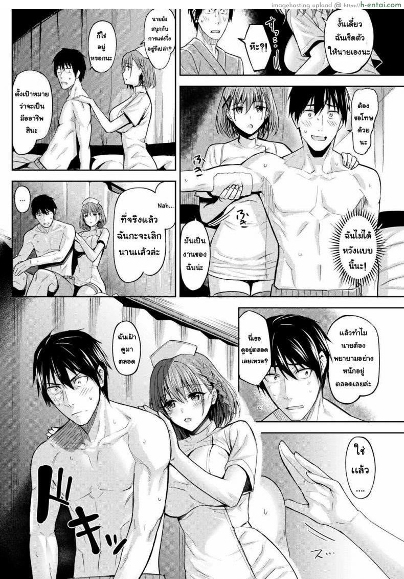 อ่านโดจิน โอกาสครั้งที่สอง [Hazuki Yuuto] Hospital Reunion หน้า 4