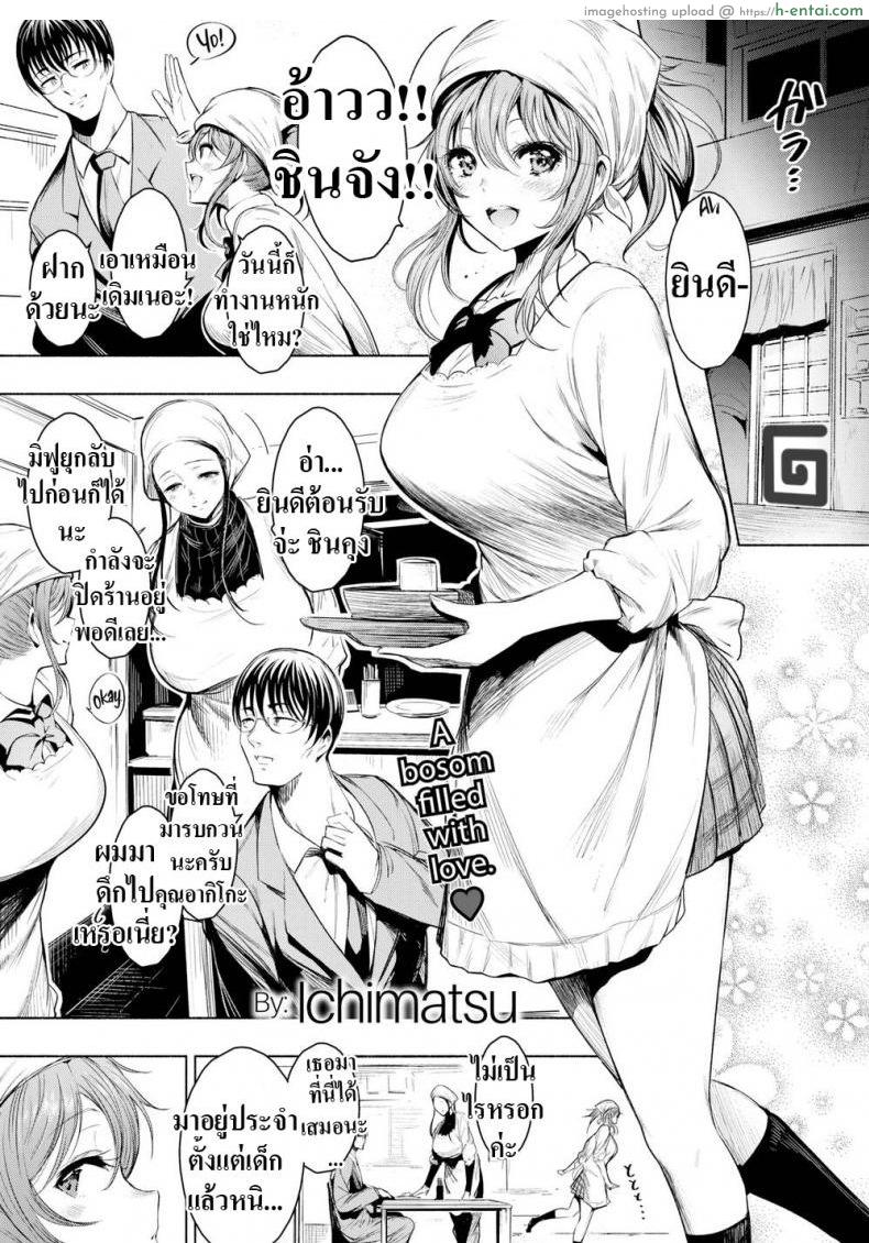 เหตุผลที่ไม่สารภาพ [Ichimatsu] Confession