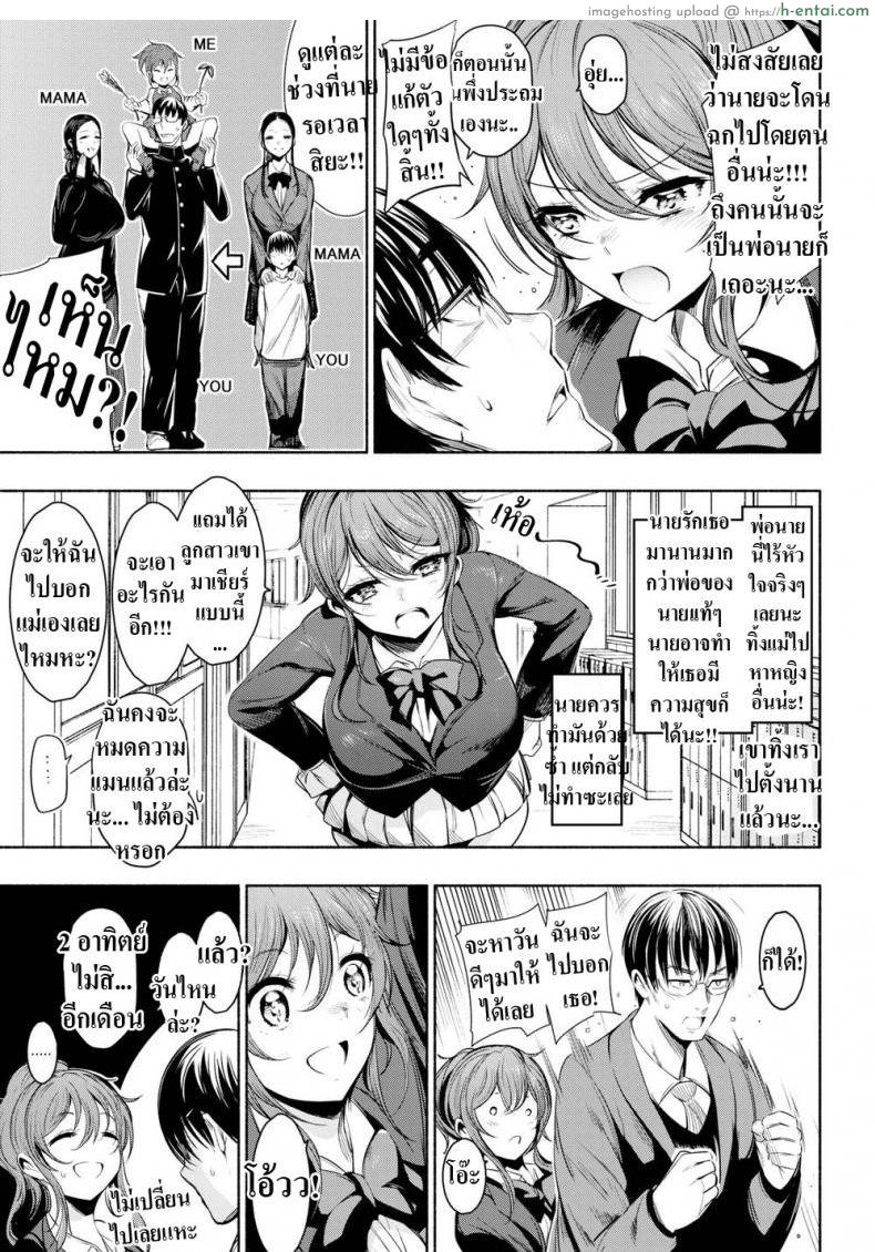 อ่านโดจิน เหตุผลที่ไม่สารภาพ [Ichimatsu] Confession หน้า 3