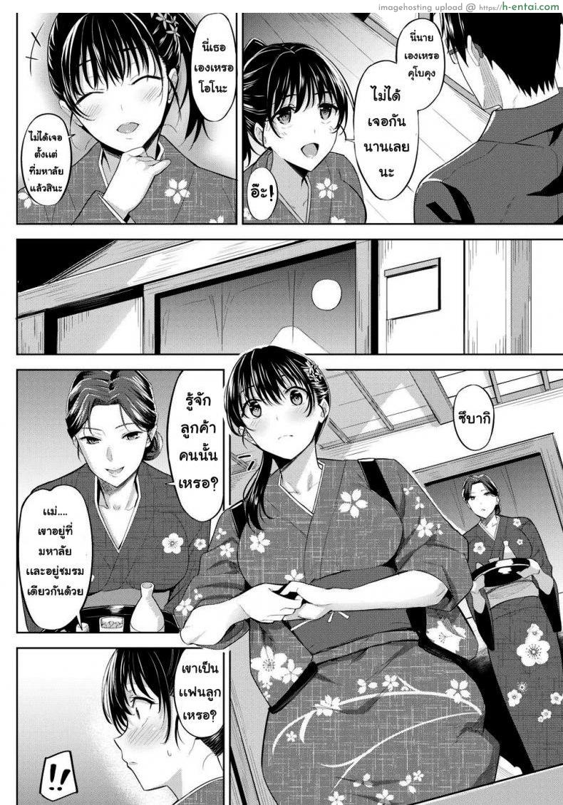 อ่านโดจิน ความรู้สึกของซึบากิ [Hazuki Yuuto] Tsubaki’s Feelings หน้า 2