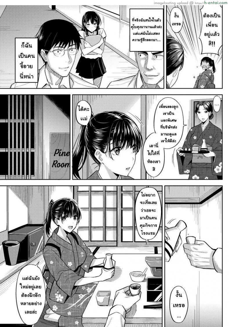 อ่านโดจิน ความรู้สึกของซึบากิ [Hazuki Yuuto] Tsubaki’s Feelings หน้า 3