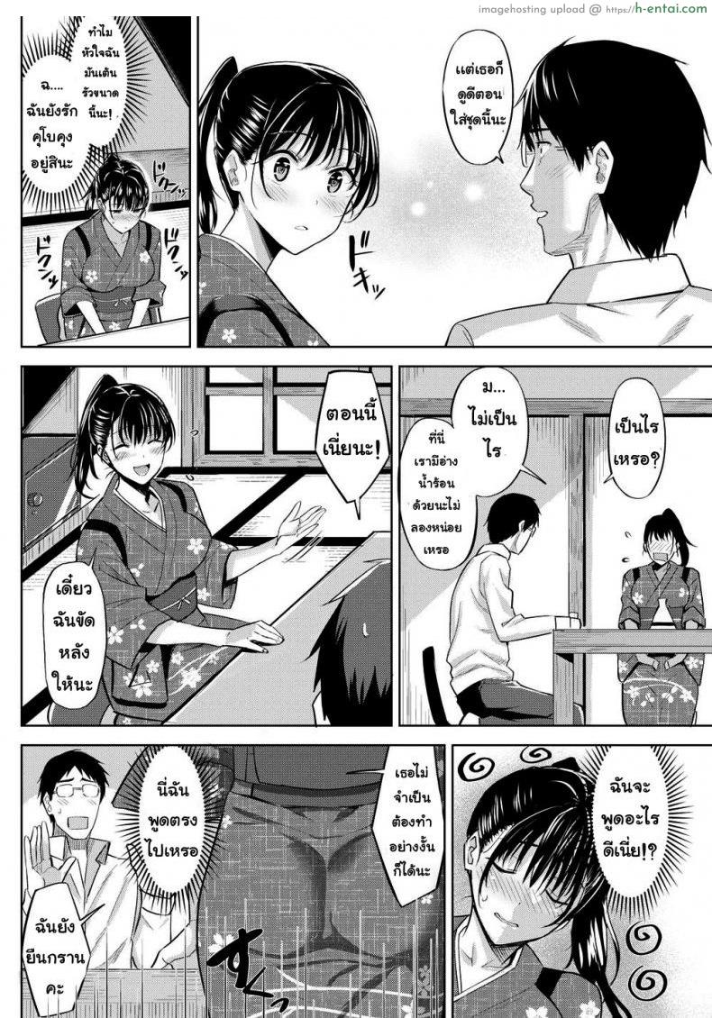 อ่านโดจิน ความรู้สึกของซึบากิ [Hazuki Yuuto] Tsubaki’s Feelings หน้า 4