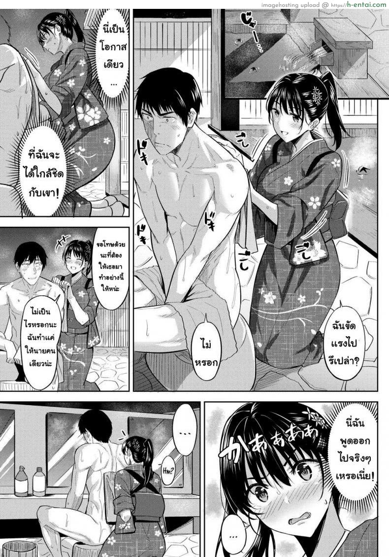 อ่านโดจิน ความรู้สึกของซึบากิ [Hazuki Yuuto] Tsubaki’s Feelings หน้า 5