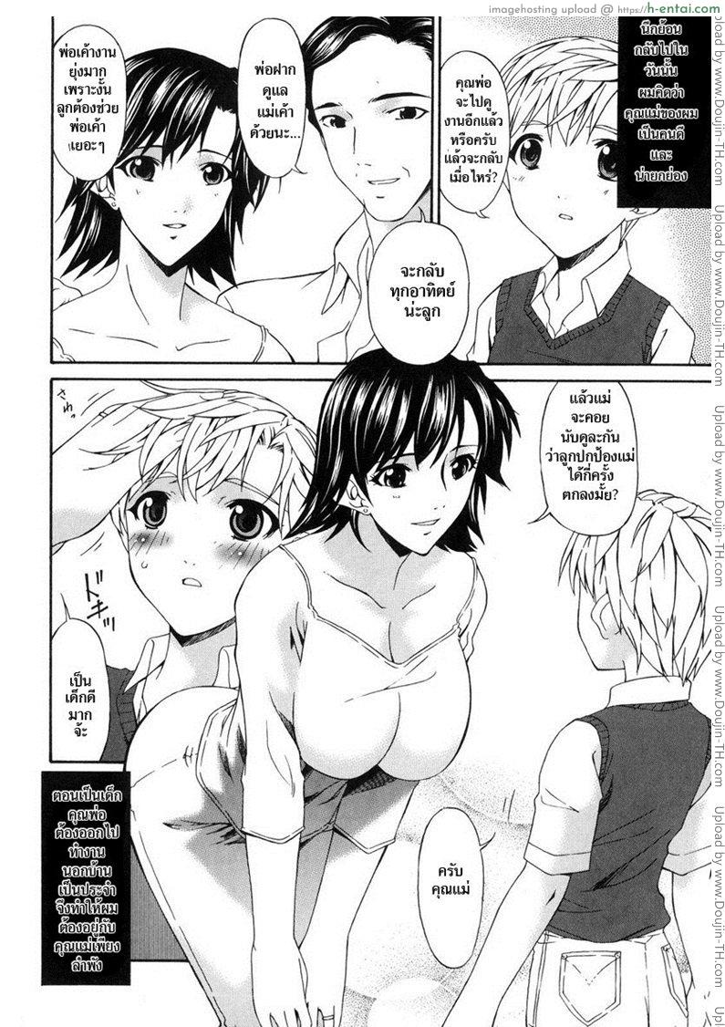 อ่านโดจิน บาปของยู [Bai Asuka] Sinful Mother หน้า 2