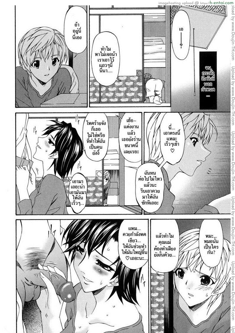 อ่านโดจิน บาปของยู [Bai Asuka] Sinful Mother หน้า 4