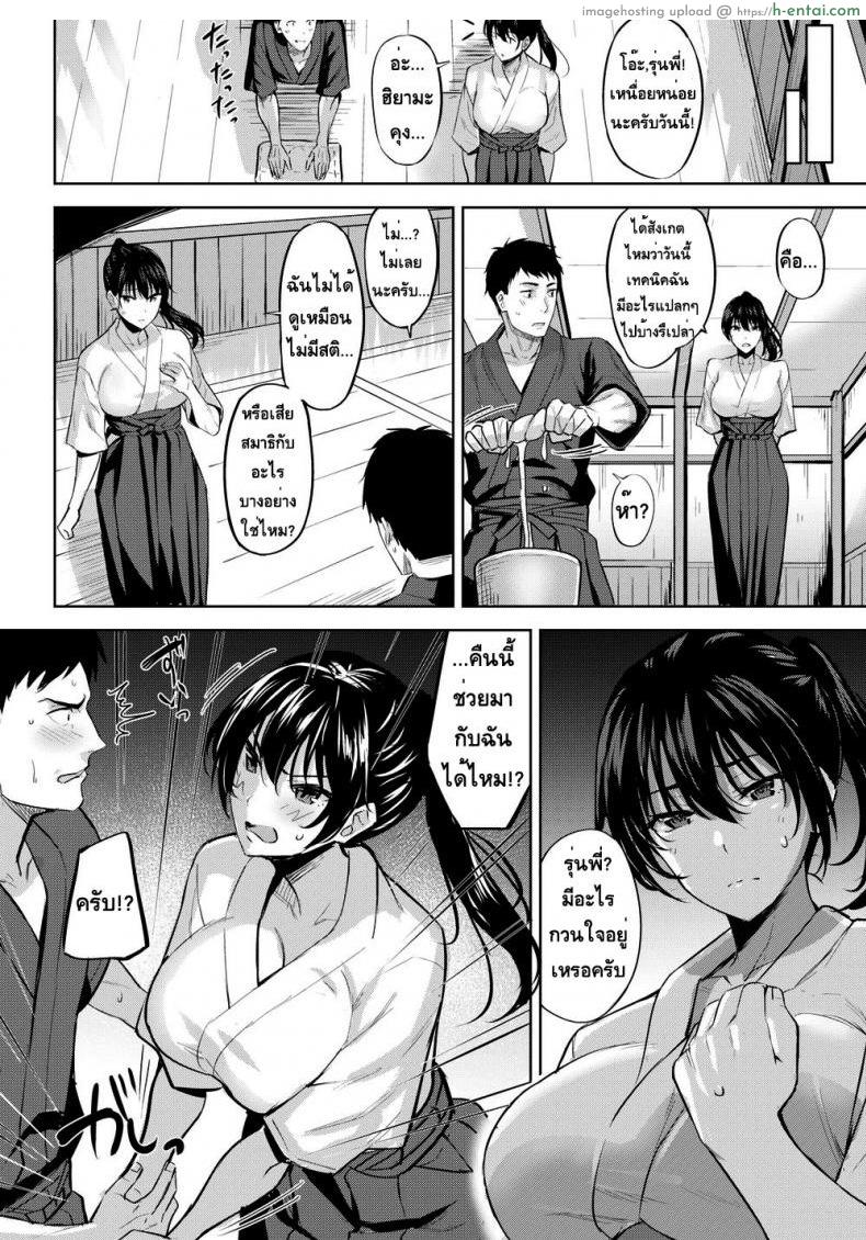 อ่านโดจิน ฝึกนี้เพื่อเราสอง [Hazuki Yuuto] Training for Two หน้า 2