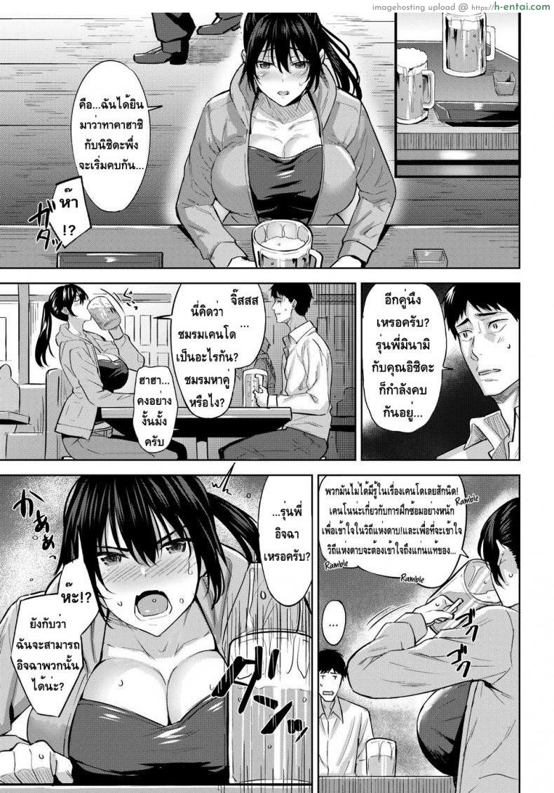 อ่านโดจิน ฝึกนี้เพื่อเราสอง [Hazuki Yuuto] Training for Two หน้า 3