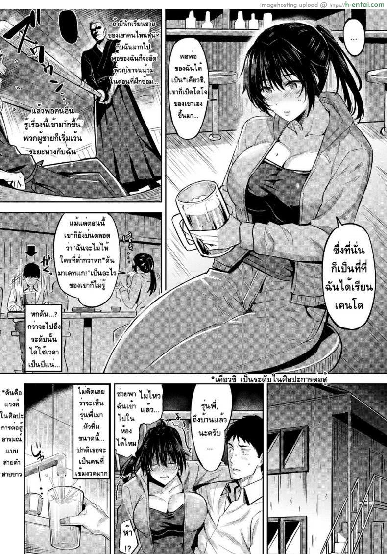 อ่านโดจิน ฝึกนี้เพื่อเราสอง [Hazuki Yuuto] Training for Two หน้า 4