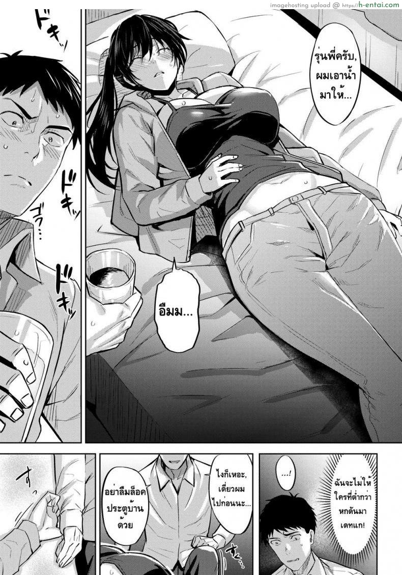 อ่านโดจิน ฝึกนี้เพื่อเราสอง [Hazuki Yuuto] Training for Two หน้า 5