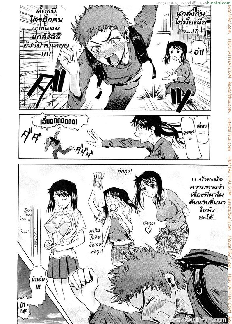 อ่านโดจิน พี่สาวแอ๊บแบ๊ว [Fuetakishi] Tottemo Amai Onee-chan | Very Sweet Sister (COMIC Megastore 2009-01) หน้า 4