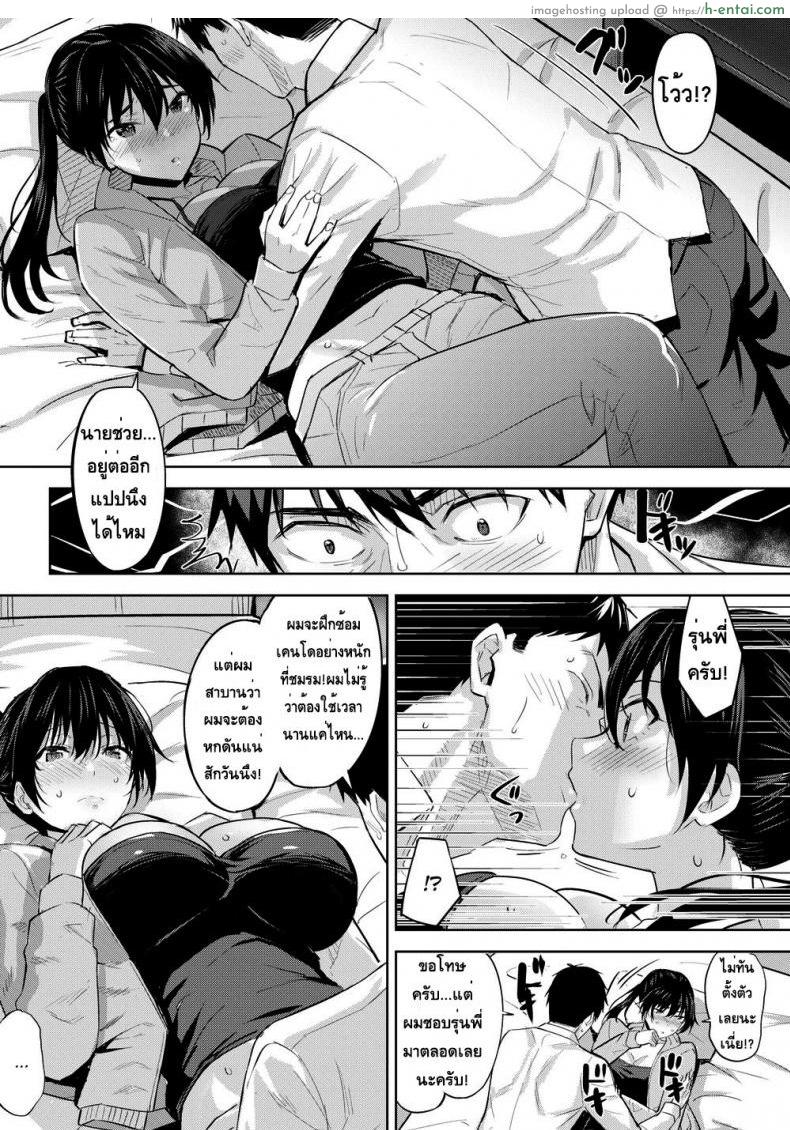 อ่านโดจิน ฝึกนี้เพื่อเราสอง [Hazuki Yuuto] Training for Two หน้า 6