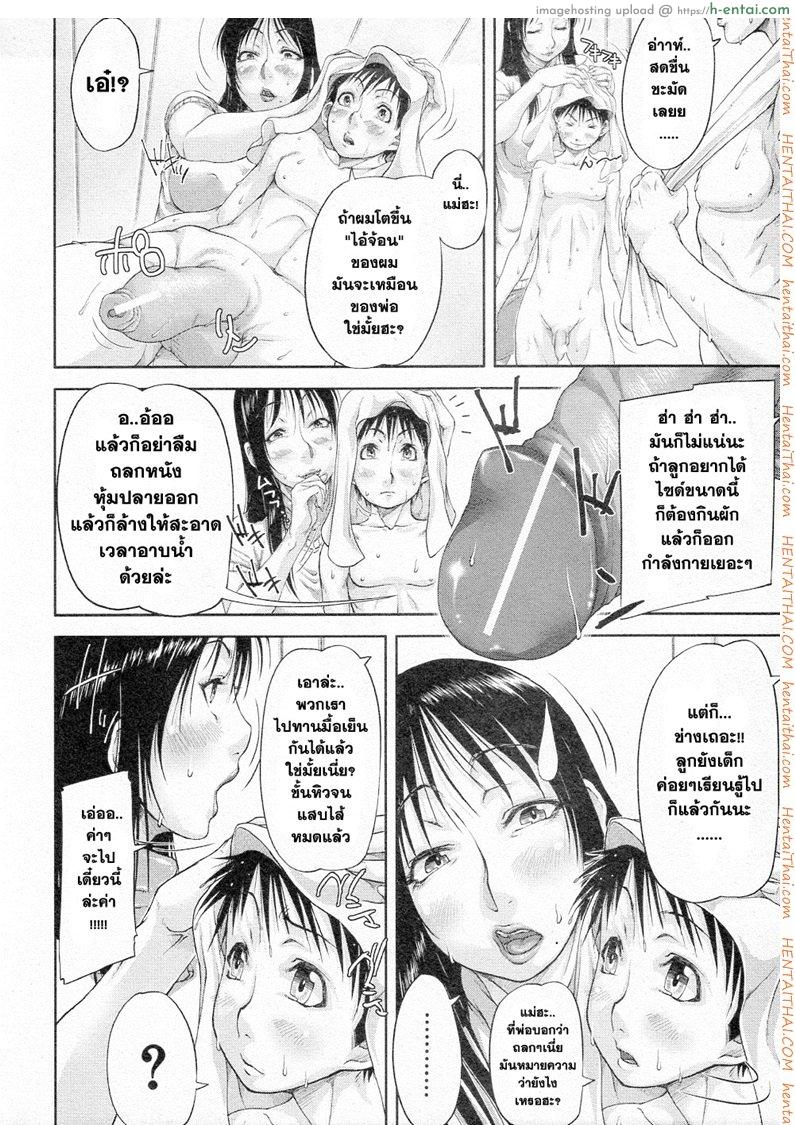 อ่านโดจิน แม่ลูก..ออกกำลัง [Saiyazumi] Mukimuki Taisou Mama Ryouhou 2 | Mother-Son Penis Exercises!! Mom’s treatment pt.2 (BUSTER COMIC 2011-05) หน้า 2