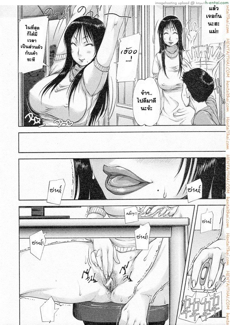 อ่านโดจิน แม่ลูก..ออกกำลัง [Saiyazumi] Mukimuki Taisou Mama Ryouhou 2 | Mother-Son Penis Exercises!! Mom’s treatment pt.2 (BUSTER COMIC 2011-05) หน้า 4