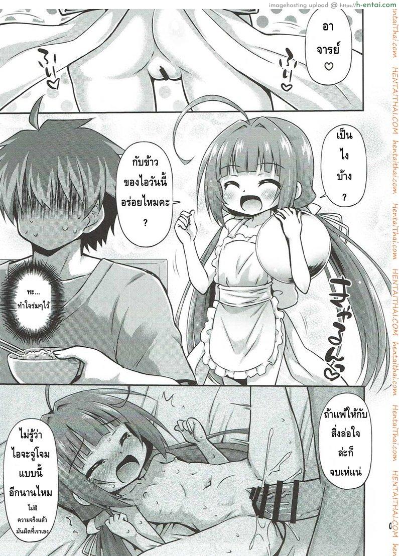 อ่านโดจิน มื้อนี้กินหนูเถอะ [Hino Hino] Uchideshi No Oshigoto! (Ryuuou No Oshigoto) หน้า 2