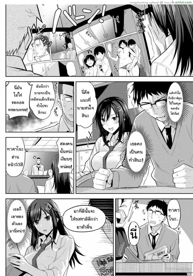 อ่านโดจิน ที่แกล้งเพราะชอบ [Hazuki Yuuto] Locker Trap หน้า 2