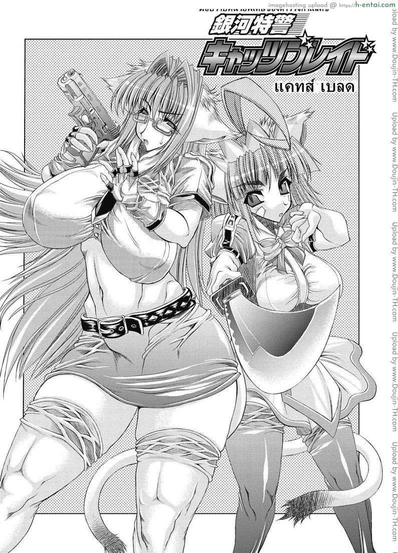 อ่านโดจิน มือปราบหน่วยพิเศษของกาแล็คซี่ [Sawaru Erect] Residence of Obscene Art Ch.9 หน้า 2