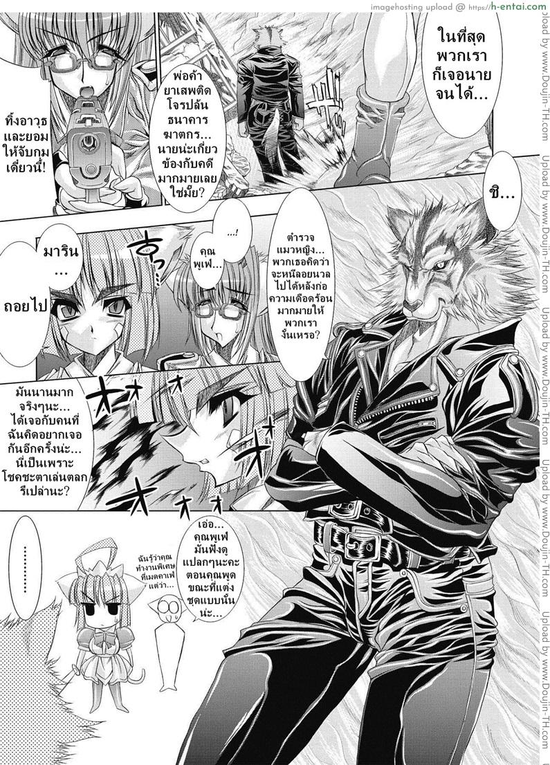 อ่านโดจิน มือปราบหน่วยพิเศษของกาแล็คซี่ [Sawaru Erect] Residence of Obscene Art Ch.9 หน้า 3