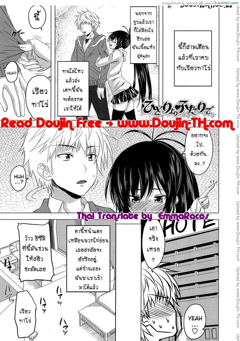 เอาให้เสียวกว่าชักว่าว [Arsenal] Devil Cherry Pie 9