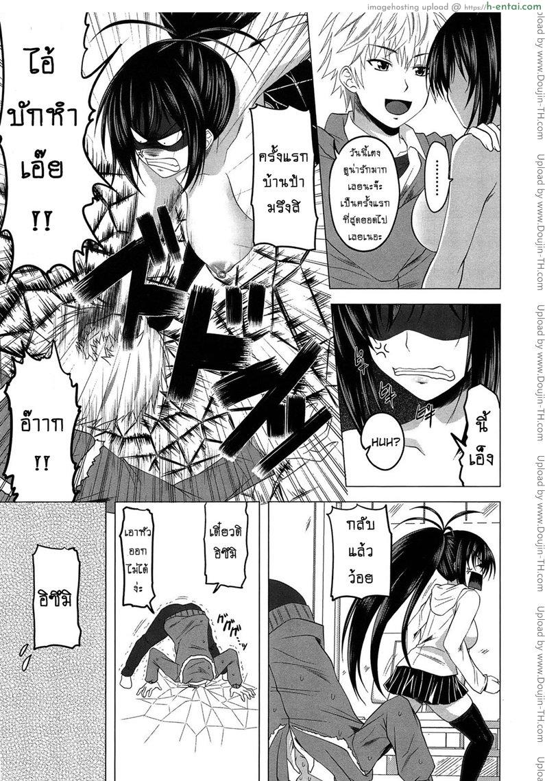 อ่านโดจิน เอาให้เสียวกว่าชักว่าว [Arsenal] Devil Cherry Pie 9 หน้า 3