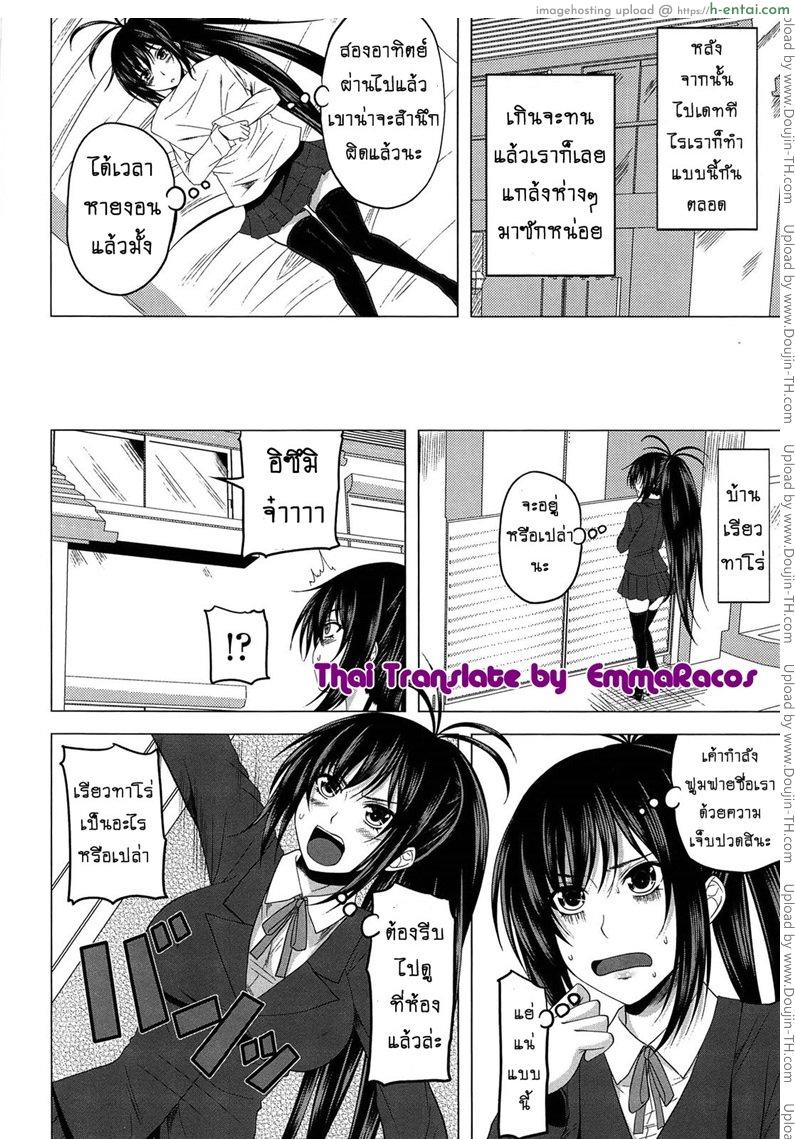 อ่านโดจิน เอาให้เสียวกว่าชักว่าว [Arsenal] Devil Cherry Pie 9 หน้า 4