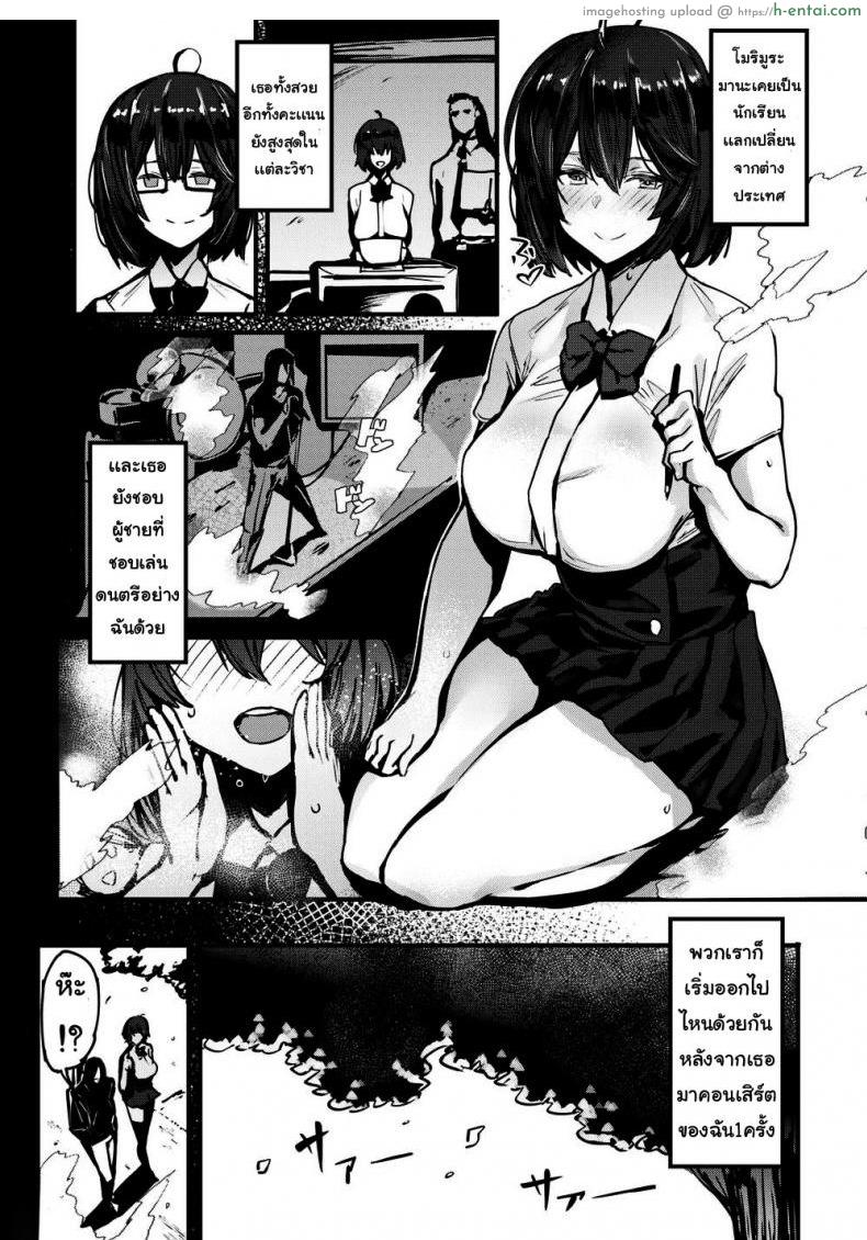 อ่านโดจิน ก่อนจากกันไป [Kurowa] Summer Day หน้า 2