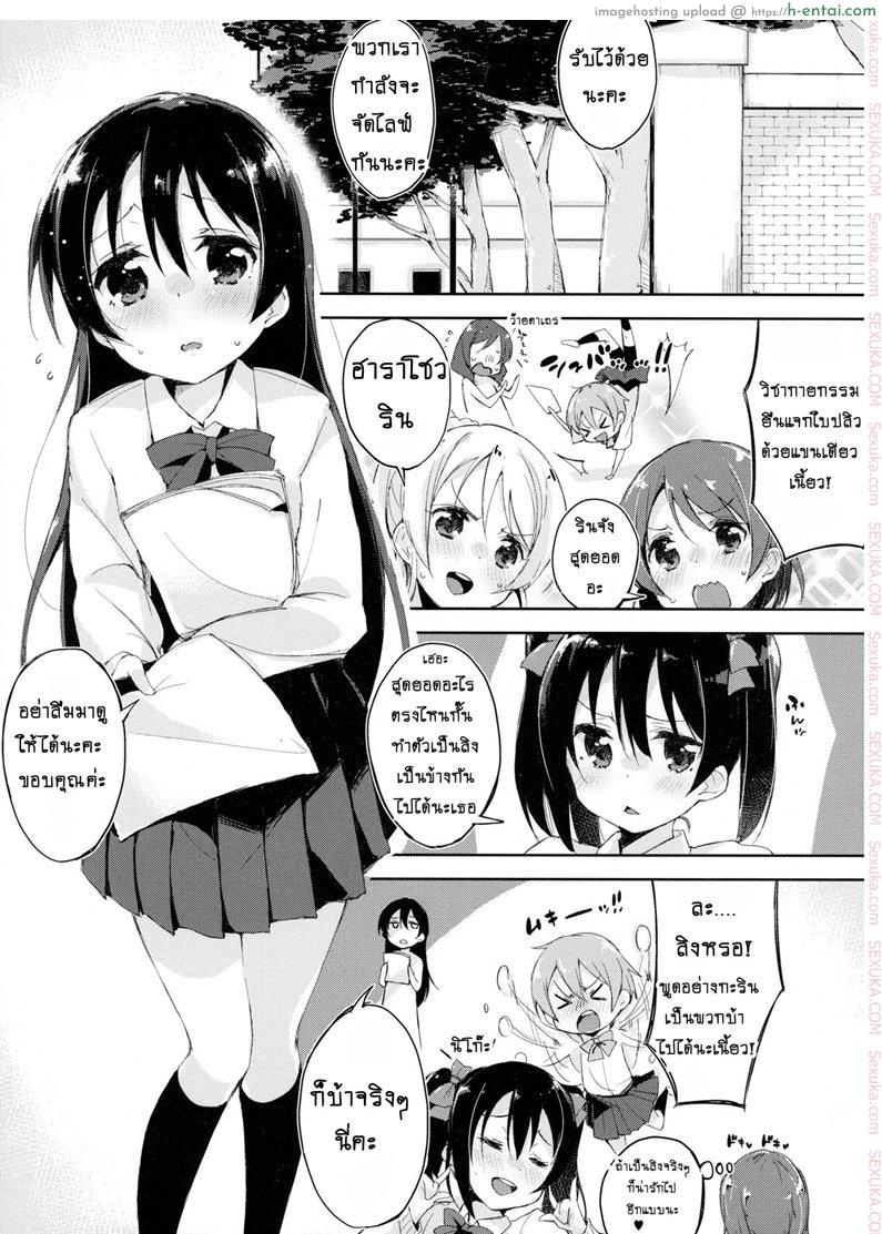 อ่านโดจิน แอบตกเบ็ดในห้องน้ำ [Minase Syu] Afurechau… In My Heart. หน้า 2