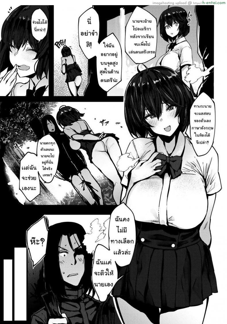 อ่านโดจิน ก่อนจากกันไป [Kurowa] Summer Day หน้า 3