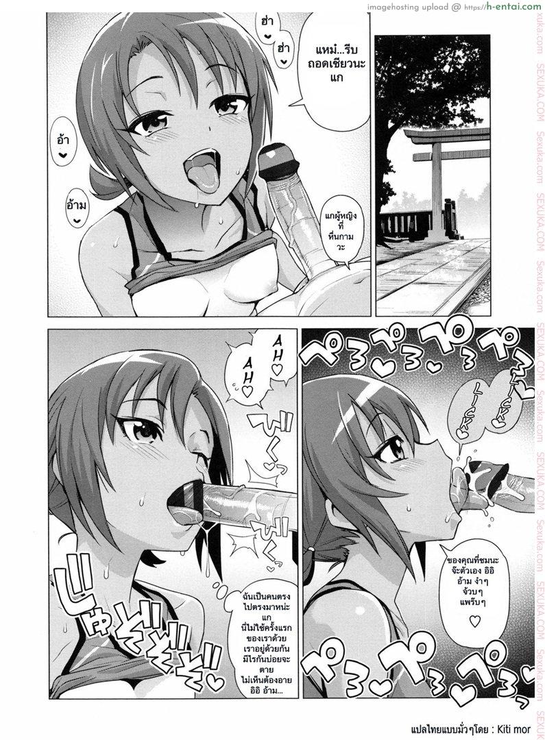 อ่านโดจิน มีสามคน ไม่เคยเบื่อ [Tamagoro] Doutei Danshi Kousei Iinkai 9 หน้า 2