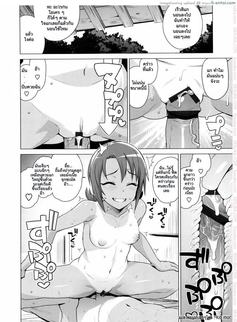 อ่านโดจิน มีสามคน ไม่เคยเบื่อ [Tamagoro] Doutei Danshi Kousei Iinkai 9 หน้า 4