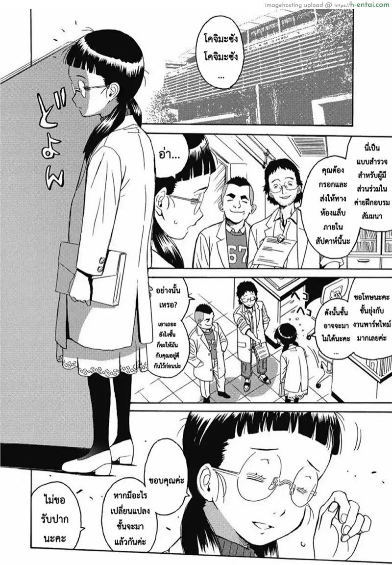 อ่านโดจิน ไอดอลสาวสุดแกร่งแรง 100 ดั้ง 6 – เสียงกระซิบของดอกไม้ Hagure Idol Jigokuhen Ch.6 หน้า 4