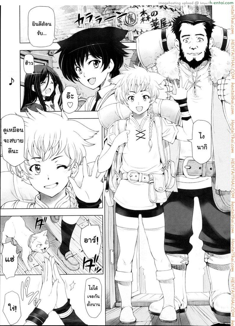 แม่มด ซัคคิวบัส และสาวน้อยฝึกงานที่น่ารัก 3 [Sena Youtarou] The Witch, The Succubus, And The Cute Apprentice Ch.3
