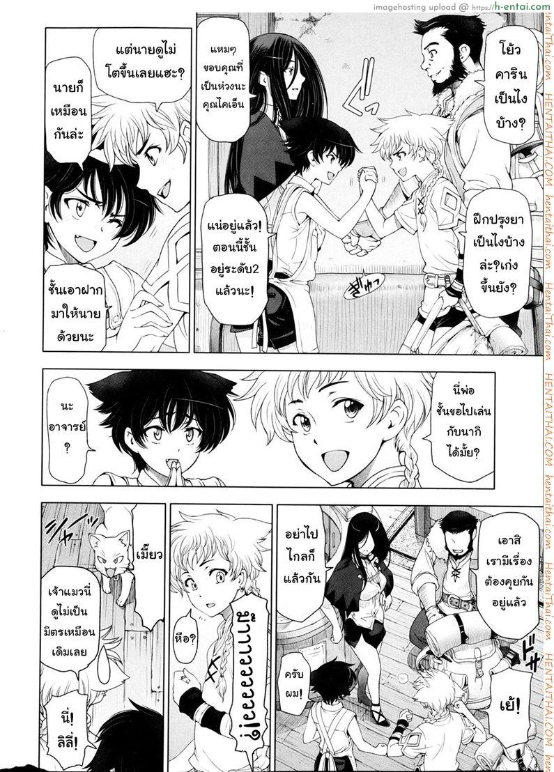 อ่านโดจิน แม่มด ซัคคิวบัส และสาวน้อยฝึกงานที่น่ารัก 3 [Sena Youtarou] The Witch, The Succubus, And The Cute Apprentice Ch.3 หน้า 2