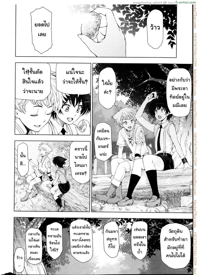 อ่านโดจิน แม่มด ซัคคิวบัส และสาวน้อยฝึกงานที่น่ารัก 3 [Sena Youtarou] The Witch, The Succubus, And The Cute Apprentice Ch.3 หน้า 4
