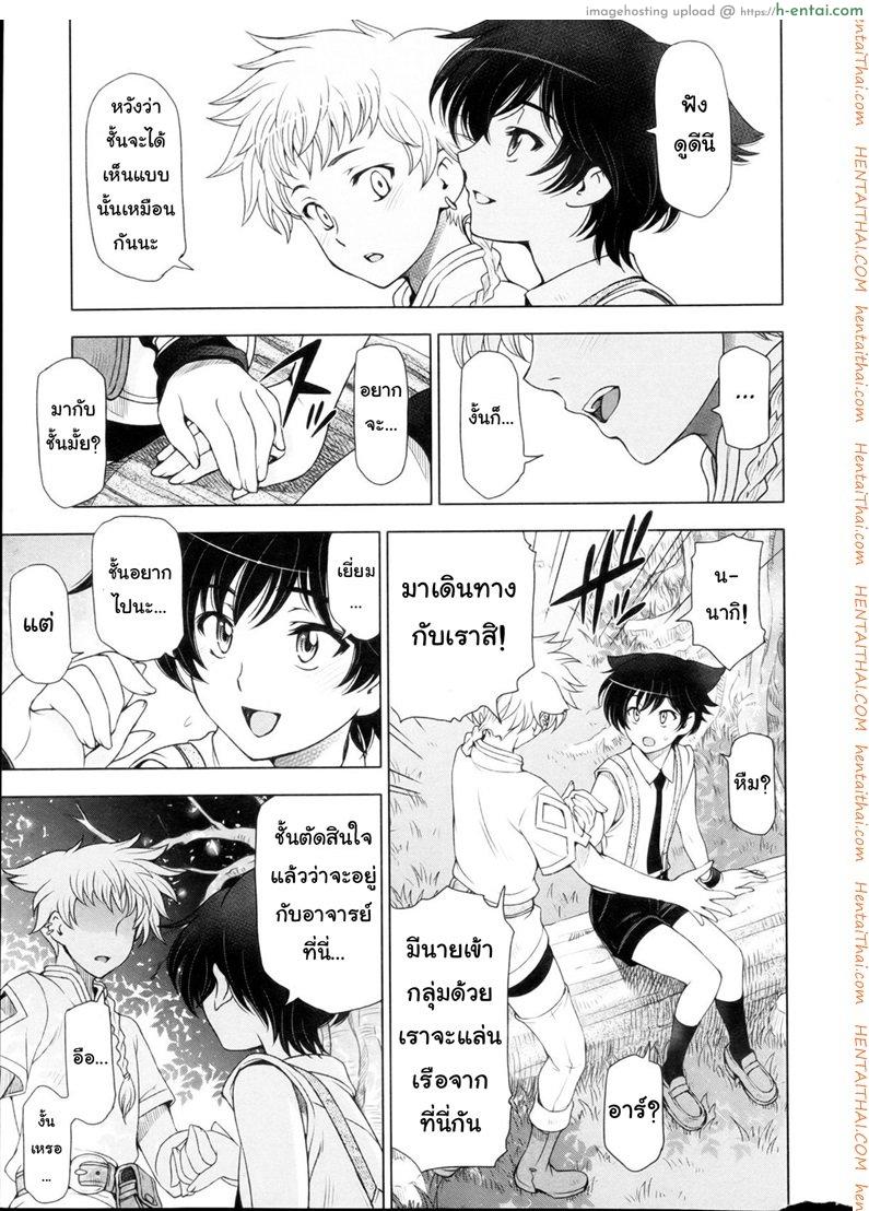 อ่านโดจิน แม่มด ซัคคิวบัส และสาวน้อยฝึกงานที่น่ารัก 3 [Sena Youtarou] The Witch, The Succubus, And The Cute Apprentice Ch.3 หน้า 5