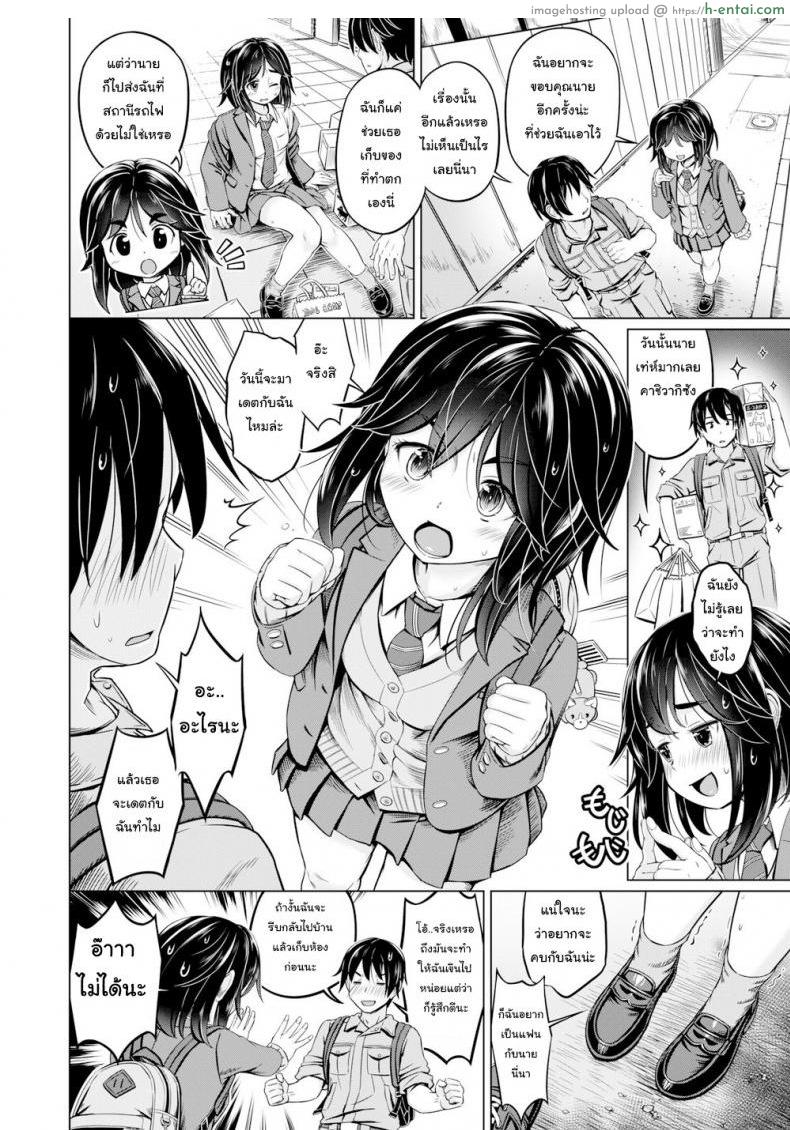 อ่านโดจิน ฉันชอบกลิ่นเหงื่อของนาย [Saito Yamashiro No Kami Yukihiko] I Sweat For You หน้า 2