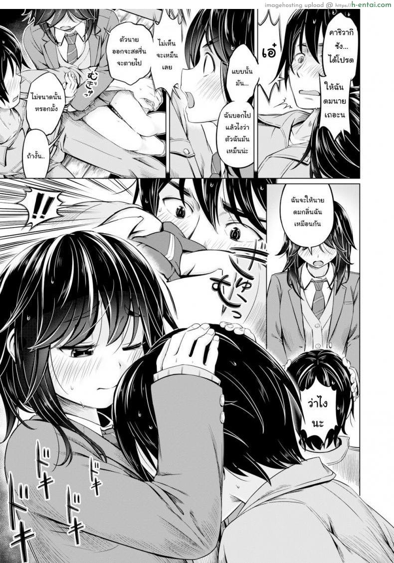 อ่านโดจิน ฉันชอบกลิ่นเหงื่อของนาย [Saito Yamashiro No Kami Yukihiko] I Sweat For You หน้า 5