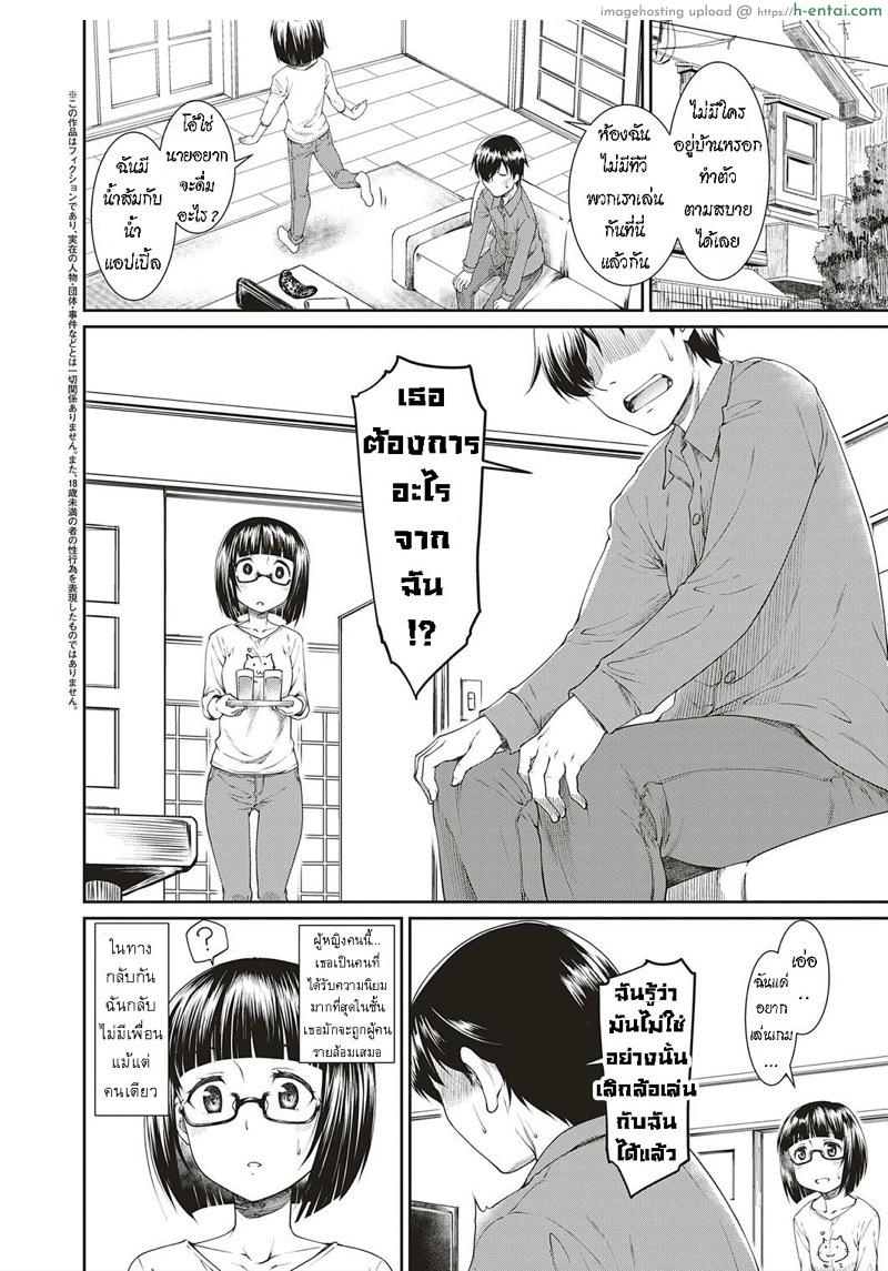 อ่านโดจิน โอตาคุคิดเยอะ [Hisakawa Tinn] Otaku de Inkya no Ore ni Guigui Kuru Joshi ga Iru Ken (COMIC ExE 18) หน้า 2